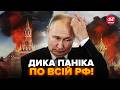 💥Оце так ВГАТИЛИ! У Путіна ЧП після МЕГАРОЗГРОМУ на РФ. ТАКОГО удару Кремль не чекав. Росіяни В ШОЦІ