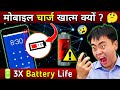 Phone Battery Fast Drain Ho Rahi Hai? 2026 Ka Best Solution || #mobilecharging #btltech #2026