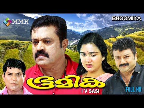 Malayalam movie|| Bhoomika || Ft : Sureshgopi | Jayaram | Mukesh | Urvashi others