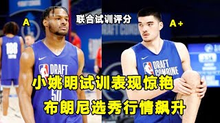 Pro Day状态优异，普渡"小姚明"Zach Edey试训效果惊艳！Bronny James选秀行情飙升，湖人选定了？