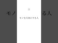 絶対に性格のいい人の特徴5選 #心理学 #ライフハック #知識 #ためになる話