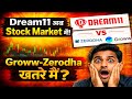 Dream11 अब Stock Market में 😱 | Groww &amp; Zerodha को टक्कर! Dream Street क्या है?