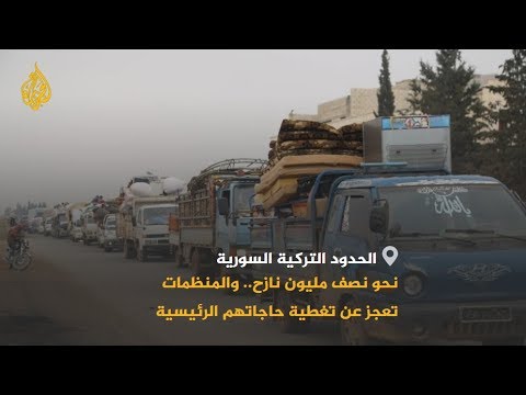 المنظمات الإنسانية عاجزة عن تغطية احتياجات 60% من نازحي إدلب
