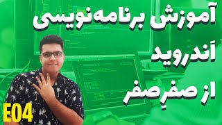 قسمت چهارم : نصب شبیه ساز اندروید استدیو screenshot 2