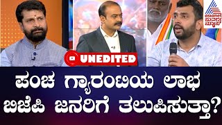 CT Ravi About Congress Guarantee Card | Suvarna News Hour Special | Kannada Latest Interview