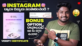 Instagram Monetization Telugu | Instagram Money Earning Telugu 2023 | Boi Full Registration Process