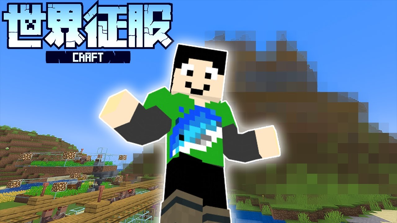 マイクラ建築 本拠点にゴリゴリ建築したりました 1 50征服 世界征服クラフト 17 Java1 18 1 Youtube マイクラ建築 本拠点にゴリゴリ建築したりました 1 50征服 世界征服クラフト 17 Java1 18 1 Youtube