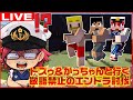 ドズゥ＆かっちゃんと行く！敬語禁止のエンドラ討伐 ～タツナミ視点～【Minecraft/マインクラフト/まいくら/マイクラ】