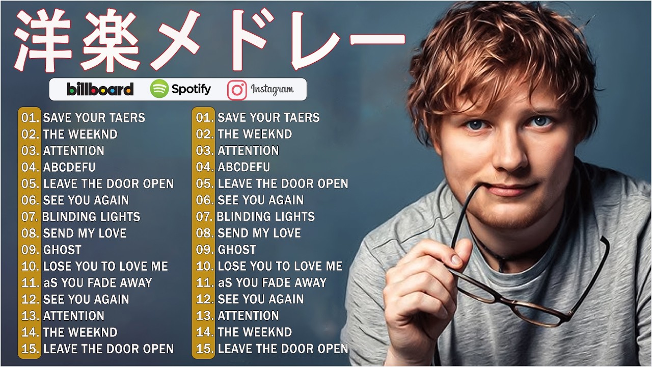 【洋楽 ヒット チャート 最新2025】★【洋楽メドレー2025】🎧Dua Lipa,Ed Sheeran,Justin Bieber,Bruno,Maroon,Zayn,Adele