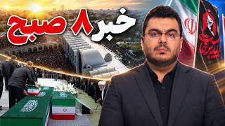 اخبار صبحگاهی - یکشنبه 14 تیر 1405