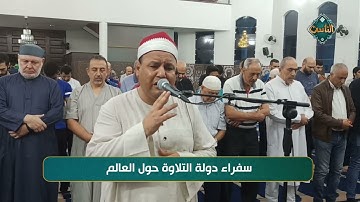 تلاوة من القلب بصوت القارئ/ محمد منجود الشرقاوي - فوز دو إيغواسو - البرازيل