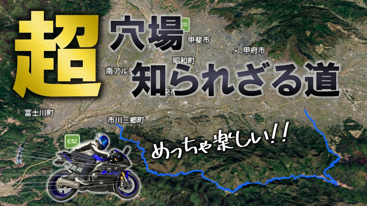 I Never Knew This Road Existed!? A Must-Know: Yamanashi
