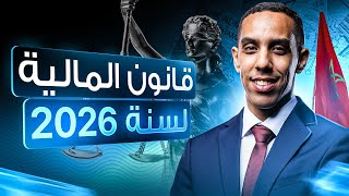 Tax updates to the 2026 Finance Law