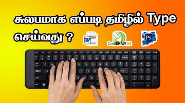 How to type in tamil | Photoshop | Coreldraw | Ms Office | Rockers Tech