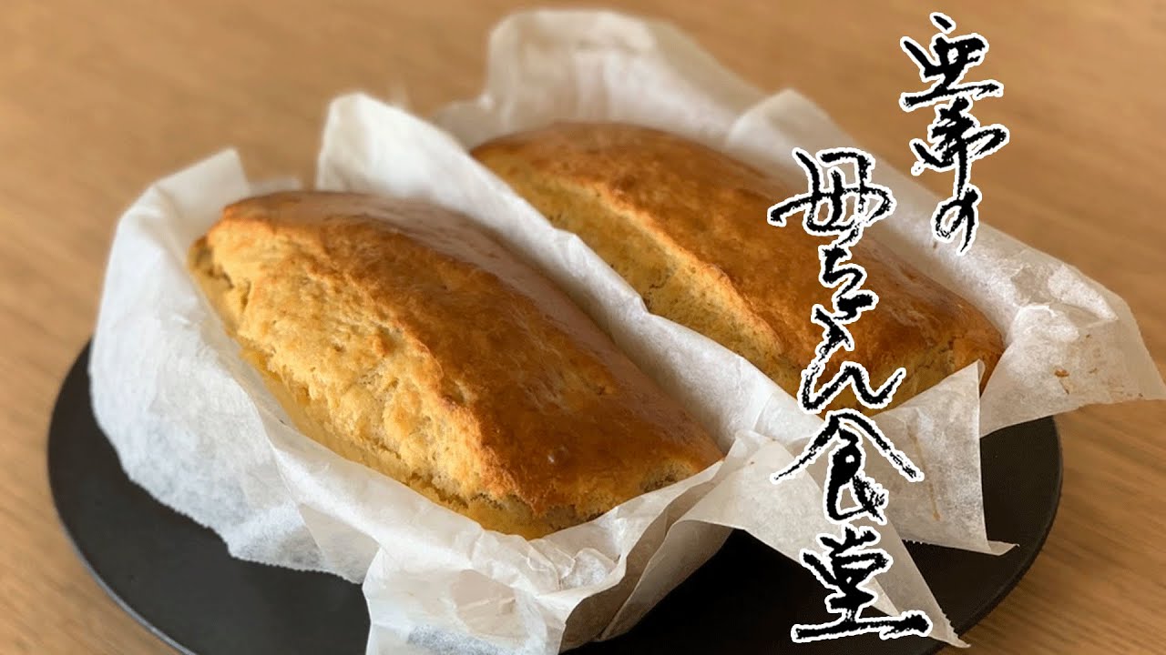 バナナケーキ #004【亜希の母ちゃん食堂】