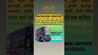 #Mumbai to UP bus #kalyan to up bus #thane to up bus #bhiwandi to up bus # Dadar to up bus # boriwal screenshot 1