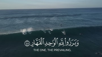 فلا تحسبن الله مخلف وعده رسله علي صلاح عمر قران شاشة سوداء بدون حقوق سورة إبراهيم