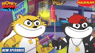 ഹണി ബണ്ണി കി പതാക ഷോപ് | Honey Bunny Full Episode In Malayalam | Cartoon For Kids | S14
