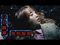 ヒグチアイがビデオテープの山に横たわる、新曲「エイジング」MV