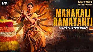MAHAKALI DAMAYANTI Blockbuster Hindi Dubbed Horror Movie | Radhika Kumaraswamy | South Horror Movie