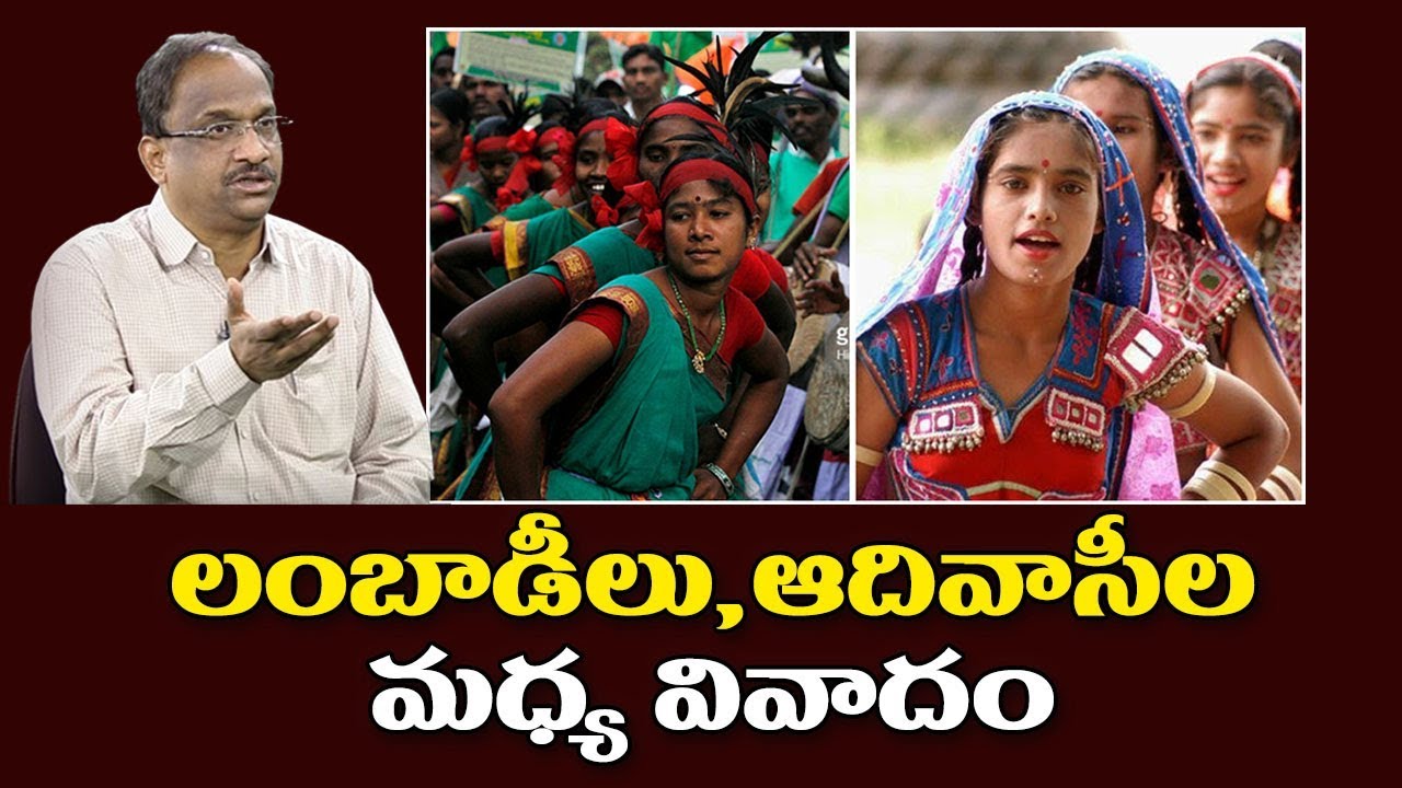 లంబాడీలు, ఆదివాసీల మధ్య వివాదం|Prof K Nageshwar on Adivasi-Lambadi rift