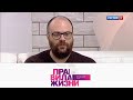 Правила жизни // Эфир 24.02.2021 @Телеканал Культура