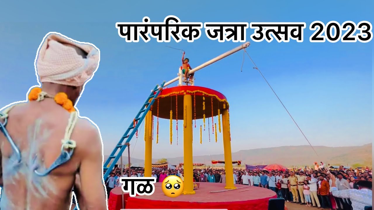 भातसई जत्रा 2023 bhatsai jatra 2023‌  पारंपरिक जत्रा उत्सव |