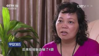 急诊24小时【平安365  20161110】