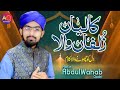 Hafiz Abdul Wahab Qadri ||kaliyan Zulfan Wala Dukhi ||