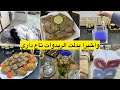 واخيرا وجدوا الريدوات لي كمونديتهم زوج وصفات تاع الطونةراح يفيدوكم بزاف شكرا للمتتبعة لي حمرتلي وجهي 