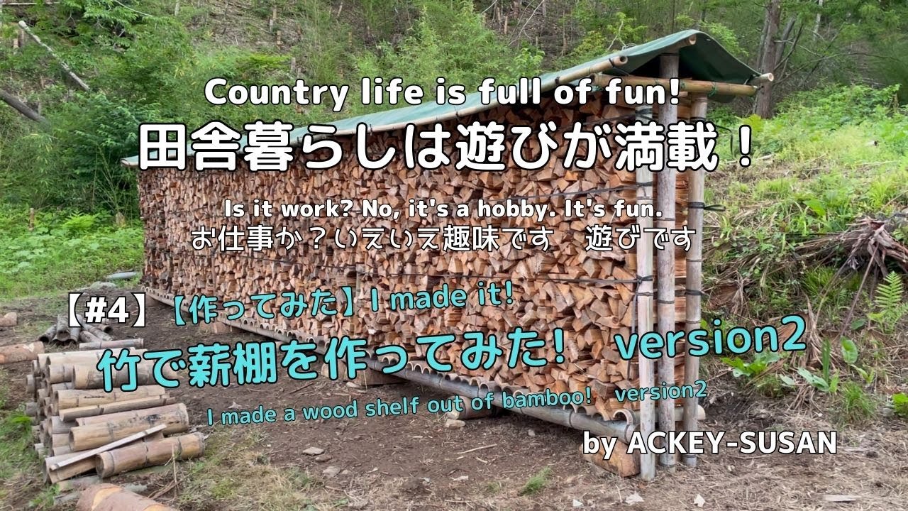 4] [I tried making] a wood shelf out of bamboo, ver. 2. - YouTube
