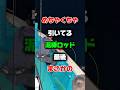 【釣り】めちゃくちゃ引いてる泥棒ロッド最後まさかの #釣り #イカメタル #アウトドア