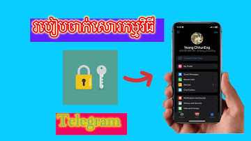 របៀបចាក់សោរលើកម្មវិធី telegram-How to lock the telegram app