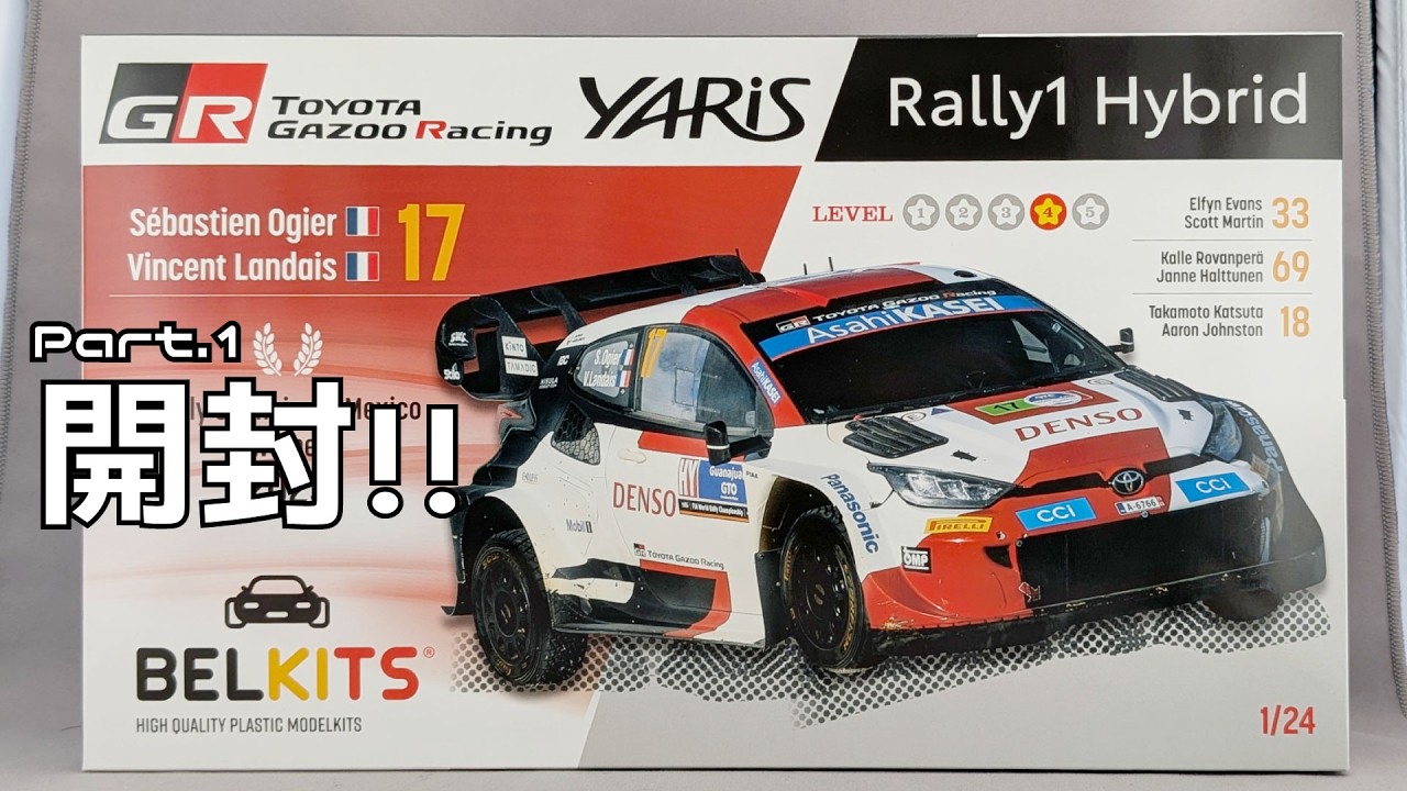 Plastic Model Kit] Belkits 1/24 Toyota GR Yaris Rally 1 Hybrid