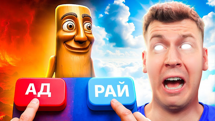 😱 АД ИЛИ РАЙ? Я РЕШИЛ СУДЬБУ ТУНГ ТУНГА! СИМУЛЯТОР БОГА