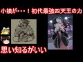 あの初代最弱四天王がマリィさんに戦いを挑むようです【ポケモン剣盾】【ゆっくり実況】