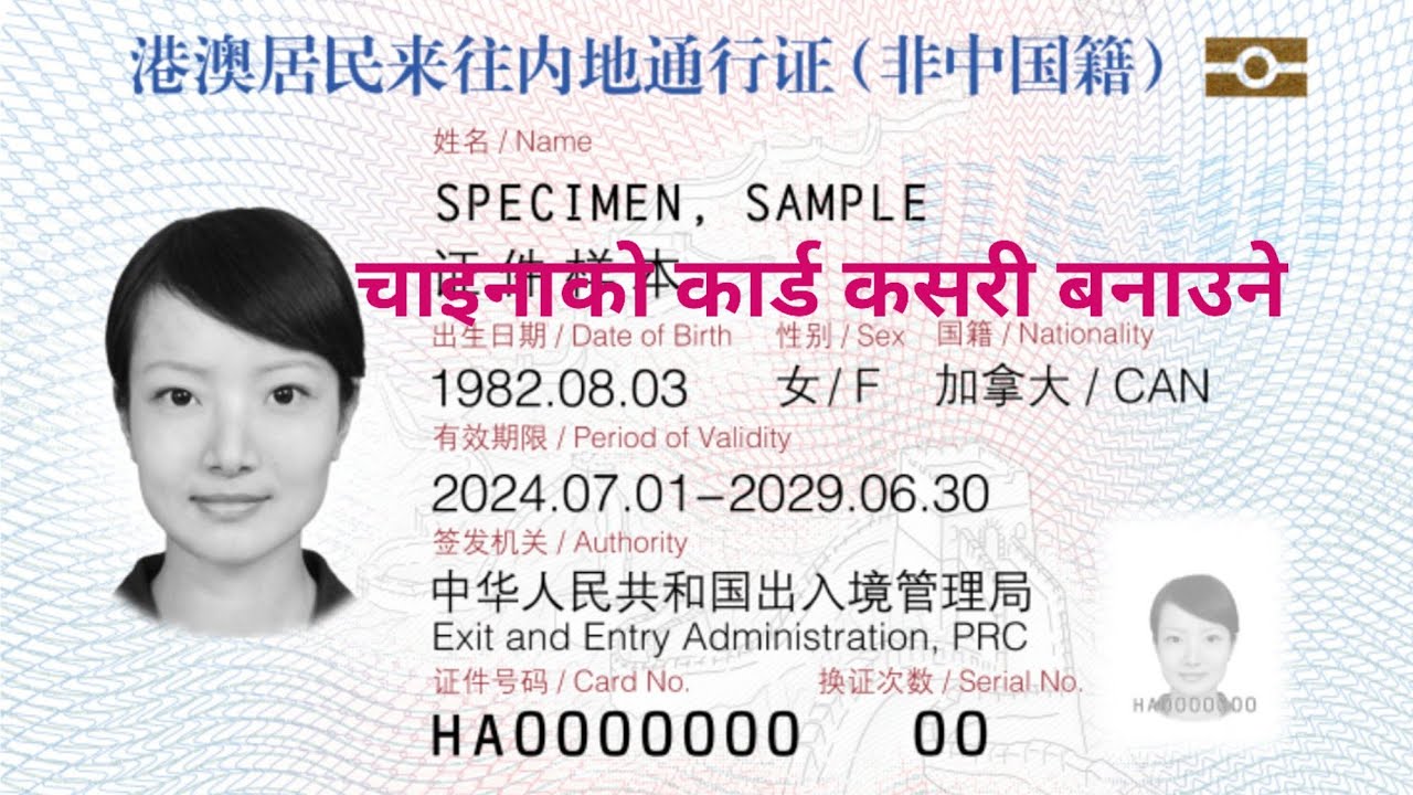 How to Apply Mainland Travel Permit for Hong Kong Nepali Residents.# ...