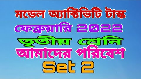 Class 3 | Amader Poribesh | Model Activity Task | February 2022 | Shikshayan Tutorial | Debu Sir