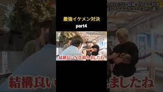 #龍聖 #鈴木千裕 #壱センチャイジム #トンツカタン森本 #カワウソ #イケメン #KNOCKOUTSTYLE #KNOCKOUT #KO #キックボクシング #格闘技 #shorts