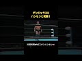 デンジャラスK ハンセンと死闘！川田利明VSスタンハンセン #プロレス #格闘技