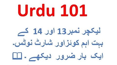 Urdu 101 Lecture 13 14 / Urdu 101 Short Notes / Very Important For Midterm / Vu Solved Quiz