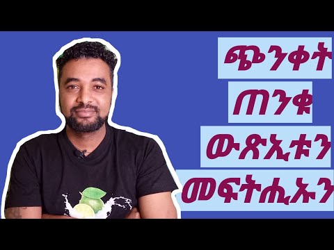 ቪዲዮ: ካብ ሳውቭ መቀዝቀዝ አለበት?