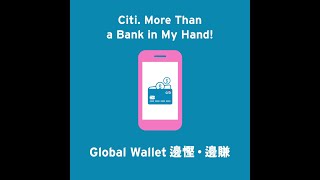【想一路消費一路賺？用Citibank Global Wallet消費，賞您高達2%外幣簽賬回贈🎁】