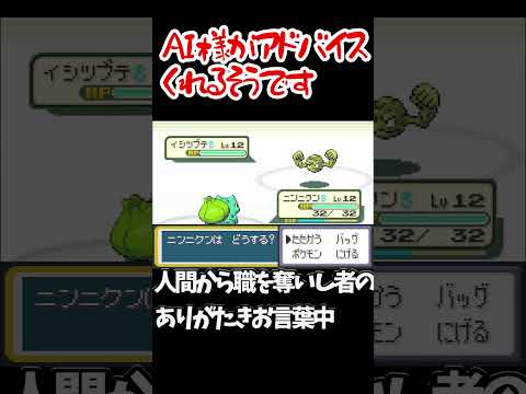 お前ら人間じゃねぇぇぇぇ！！！！#ポケモン #shorts #ゲーム実況 #nintendo