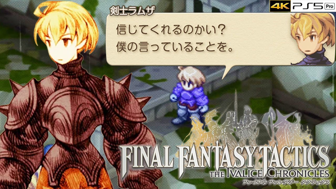 FFT Remake/Remaster] Chapter 3: Grogu Hill - Heretic Ramza Story