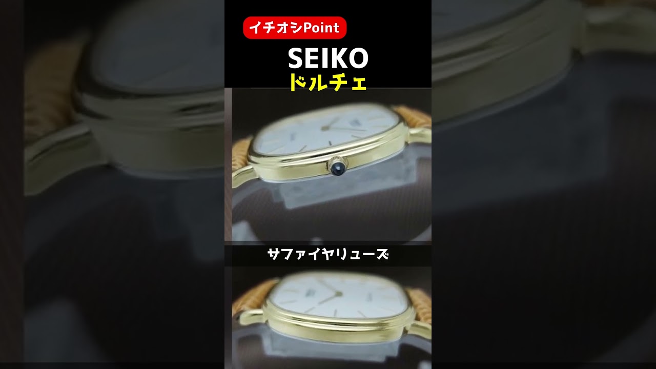 イチオシPoint】セイコー ドルチェ 6020-4040 14K.ST/SS オーバル 薄型 
