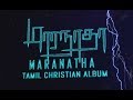 MARANATHA (Official Teaser) #1 - Tamil Christian Album 2019 | Angel Seraphs