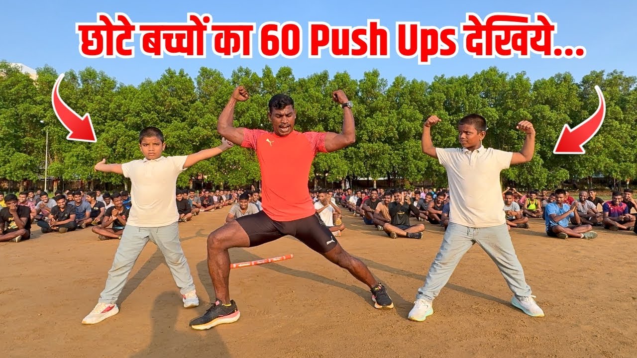 छोटे बच्चों का 60 Push Ups देखिये | Barik Sir | Berhampur Physical Academy