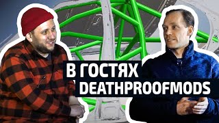 🧠 УМНЫЙ КАРКАС БЕЗОПАСНОСТИ  | DEATHPROOFMODS