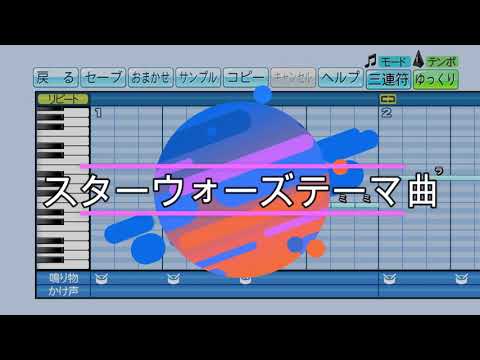『パワプロ応援歌』スターウォーズテーマ曲